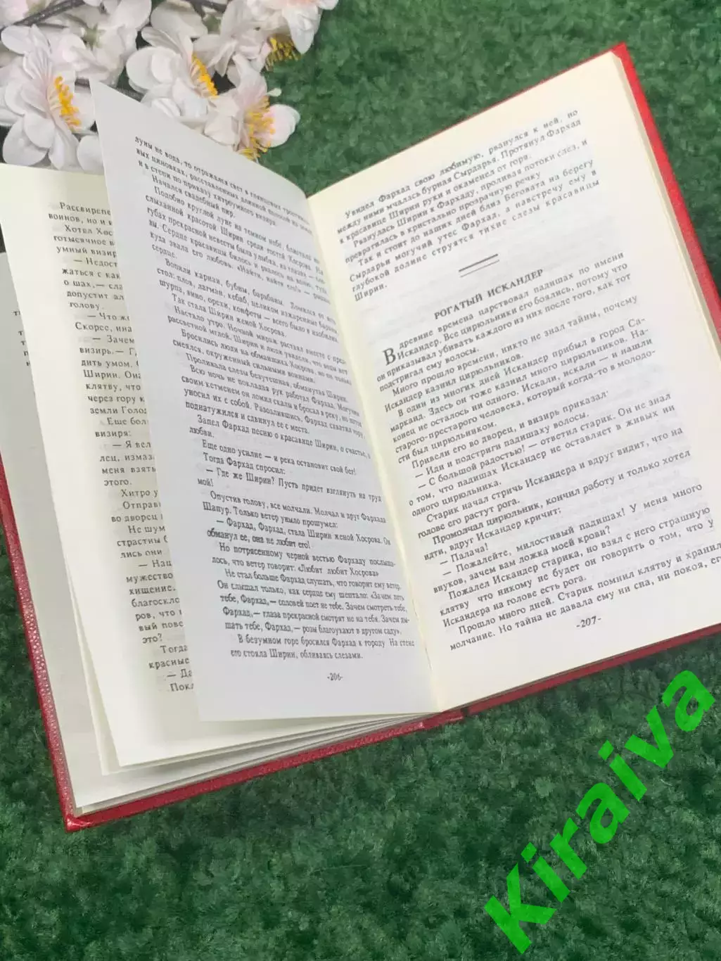 Книга сказки более 70-ти Волшебные сказки Востока 1993 Киев Прометей Н1706,1 4