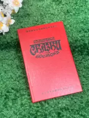 Книга сказки более 70-ти Волшебные сказки Востока 1993 Киев Прометей Н1706,1