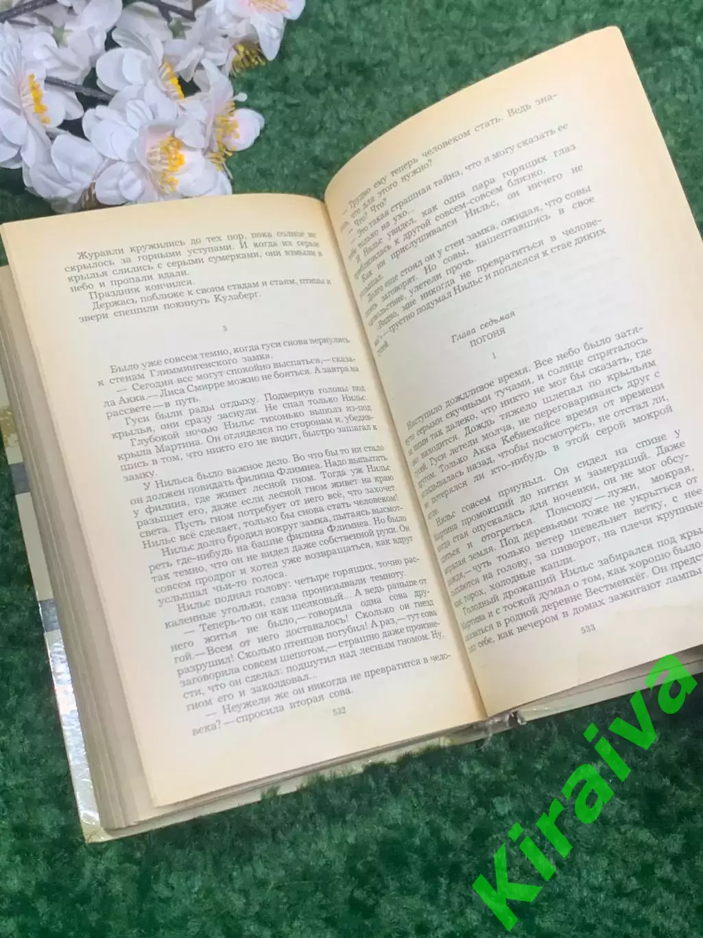 Книга сборник сказок «Сказки зарубежных писателей» 1986 г Н0002.1 4