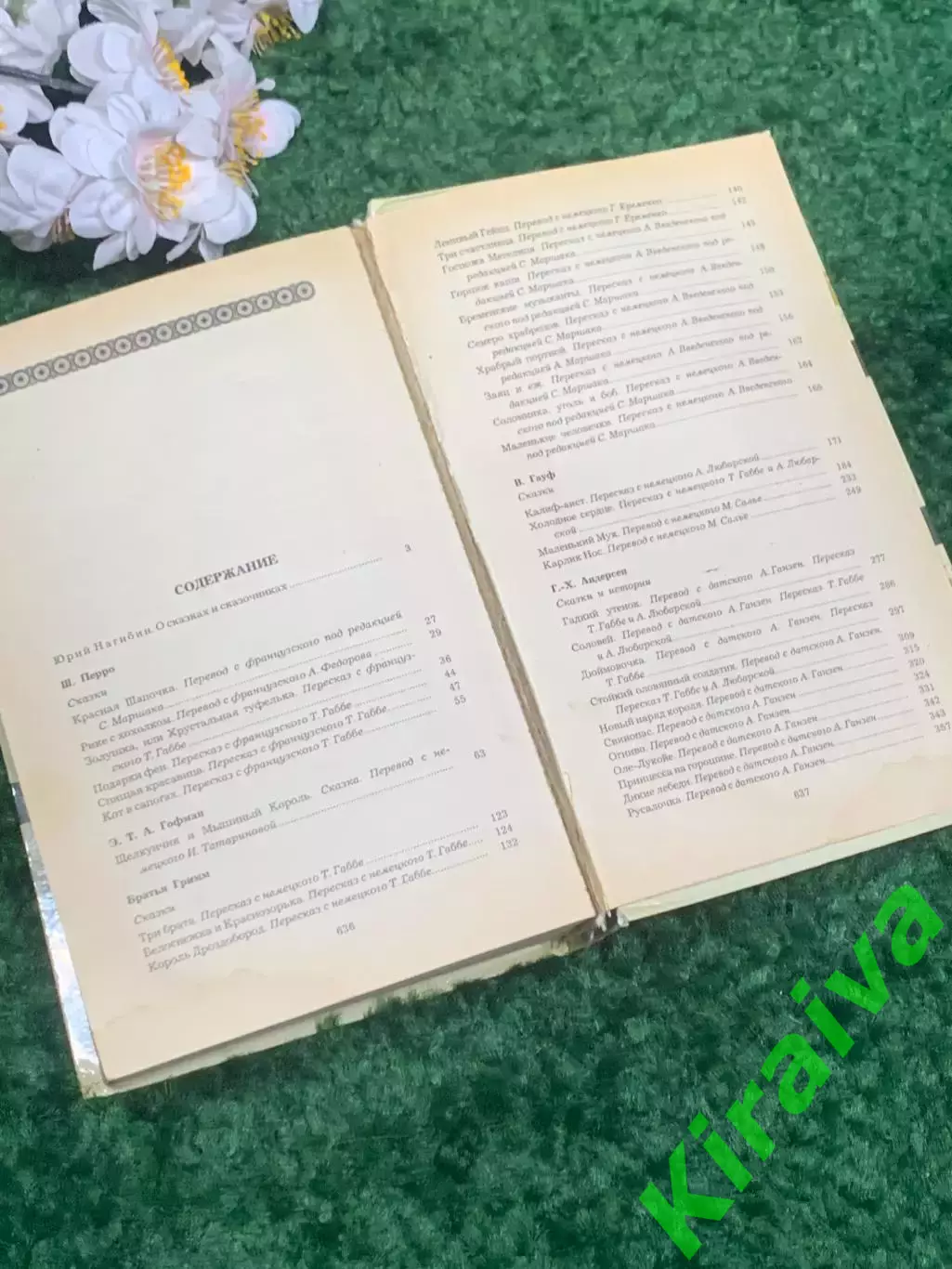 Книга сборник сказок «Сказки зарубежных писателей» 1986 г Н0002.1 5