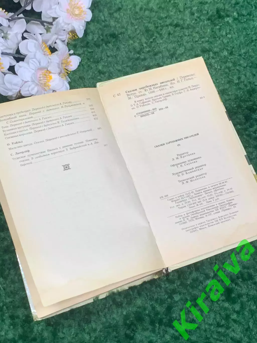 Книга сборник сказок «Сказки зарубежных писателей» 1986 г Н0002.1 6