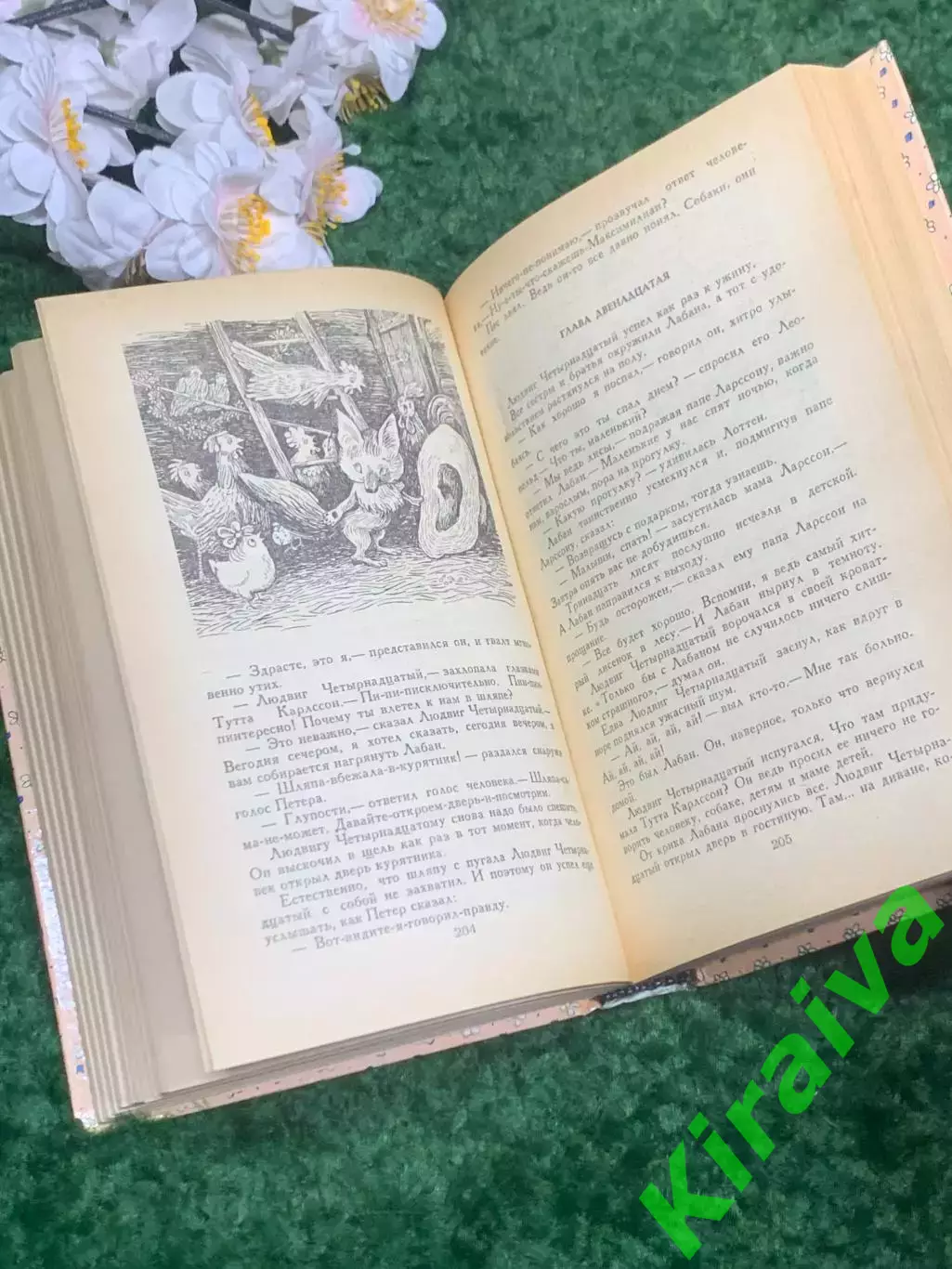 Книга сборник сказок «Сказочные повести скандинавских писателей» 1987 г Н2332 4