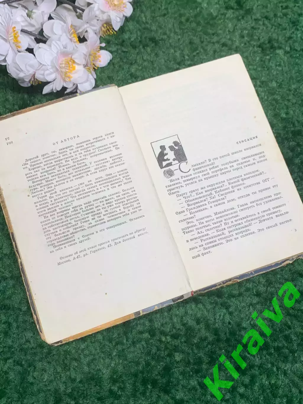 Книга повесть «Драться так драться!» Е.Рязанова 1964 г Н2334Редкое советское и 3