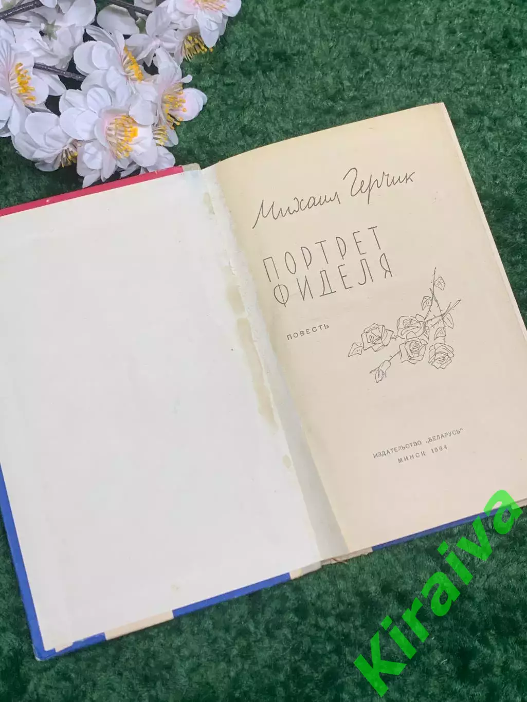 Книга повесть «Драться так драться!» Е.Рязанова 1964 г Н2334Редкое советское и 1