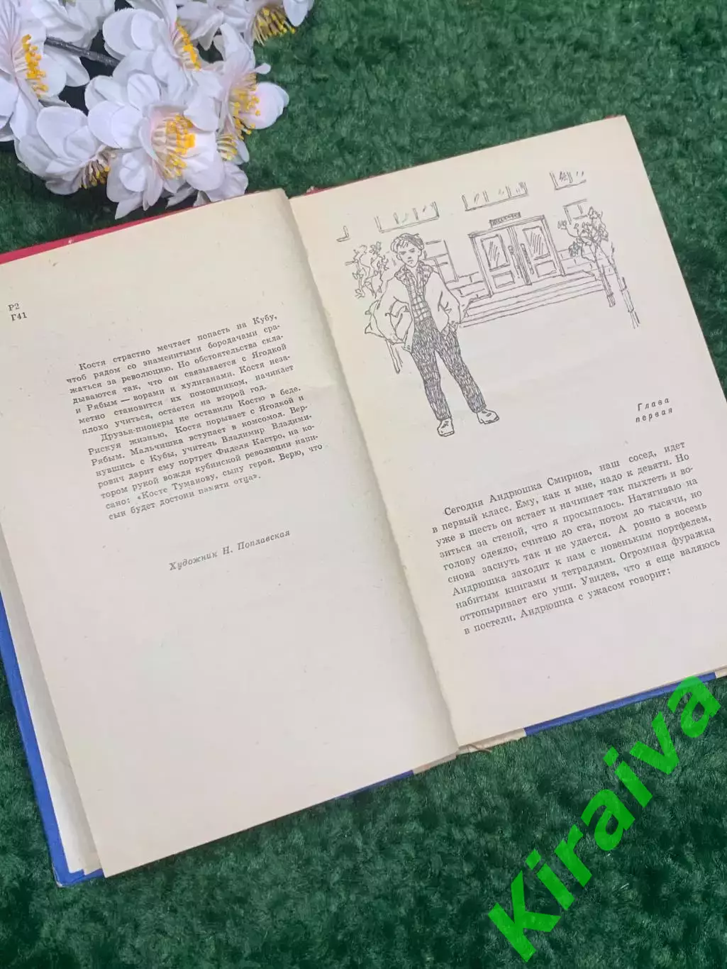 Книга повесть «Драться так драться!» Е.Рязанова 1964 г Н2334Редкое советское и 2