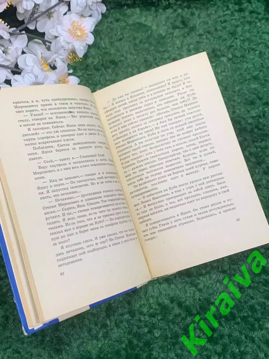 Книга повесть «Драться так драться!» Е.Рязанова 1964 г Н2334Редкое советское и 3
