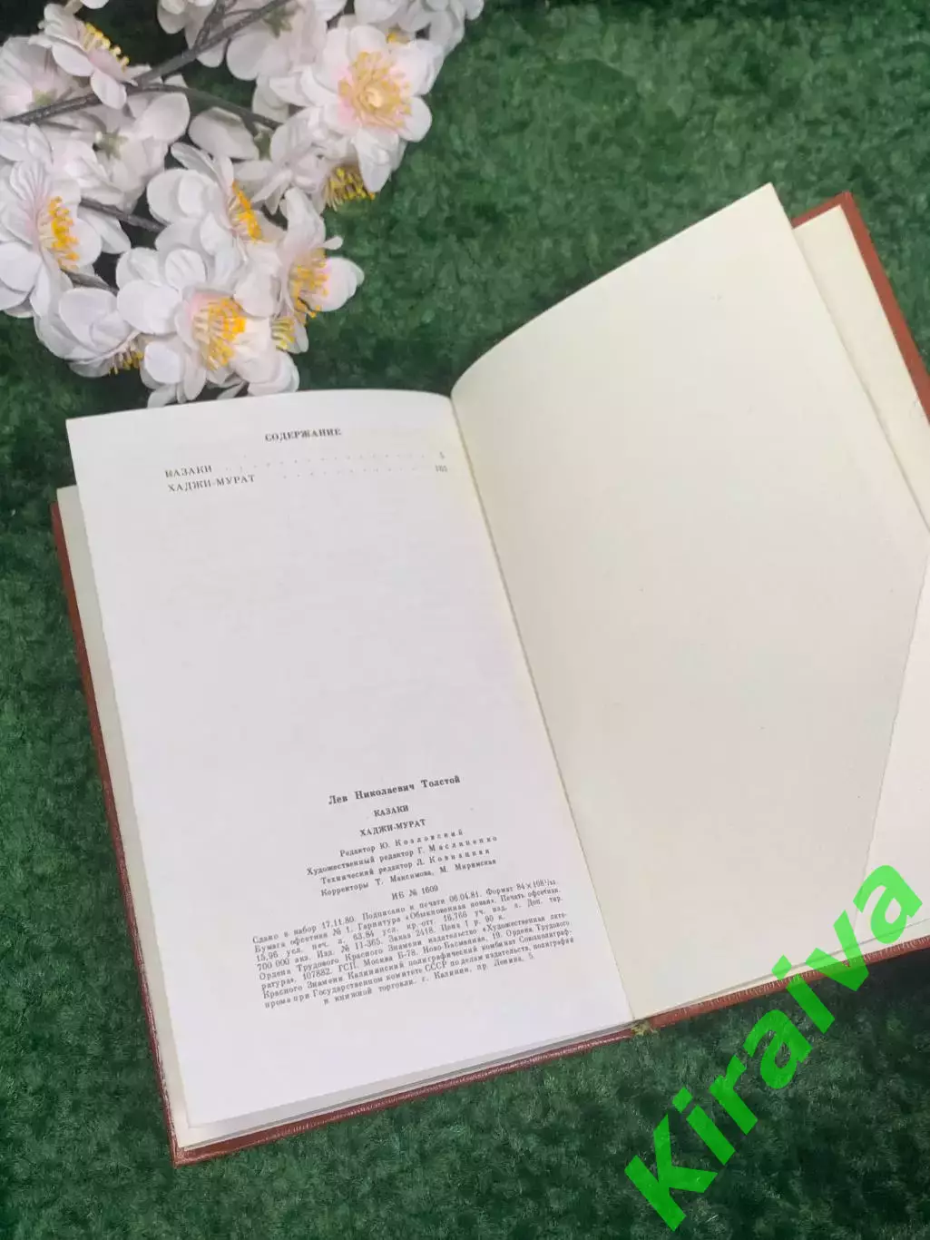 Книга повести «Казаки» и «Хаджи-Мурат» Лев Толстой 1981 г Н2337 Редкое и ценимо 6