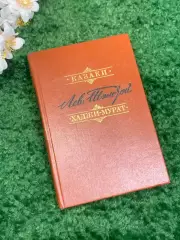Книга повести «Казаки» и «Хаджи-Мурат» Лев Толстой 1981 г Н2337 Редкое и ценимо