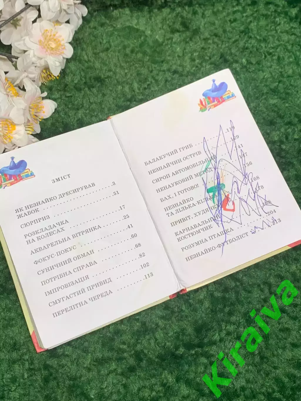 Книга детская приключения «Острів Незнайки» Игорь Носов 2005 г Киев Н2338 5