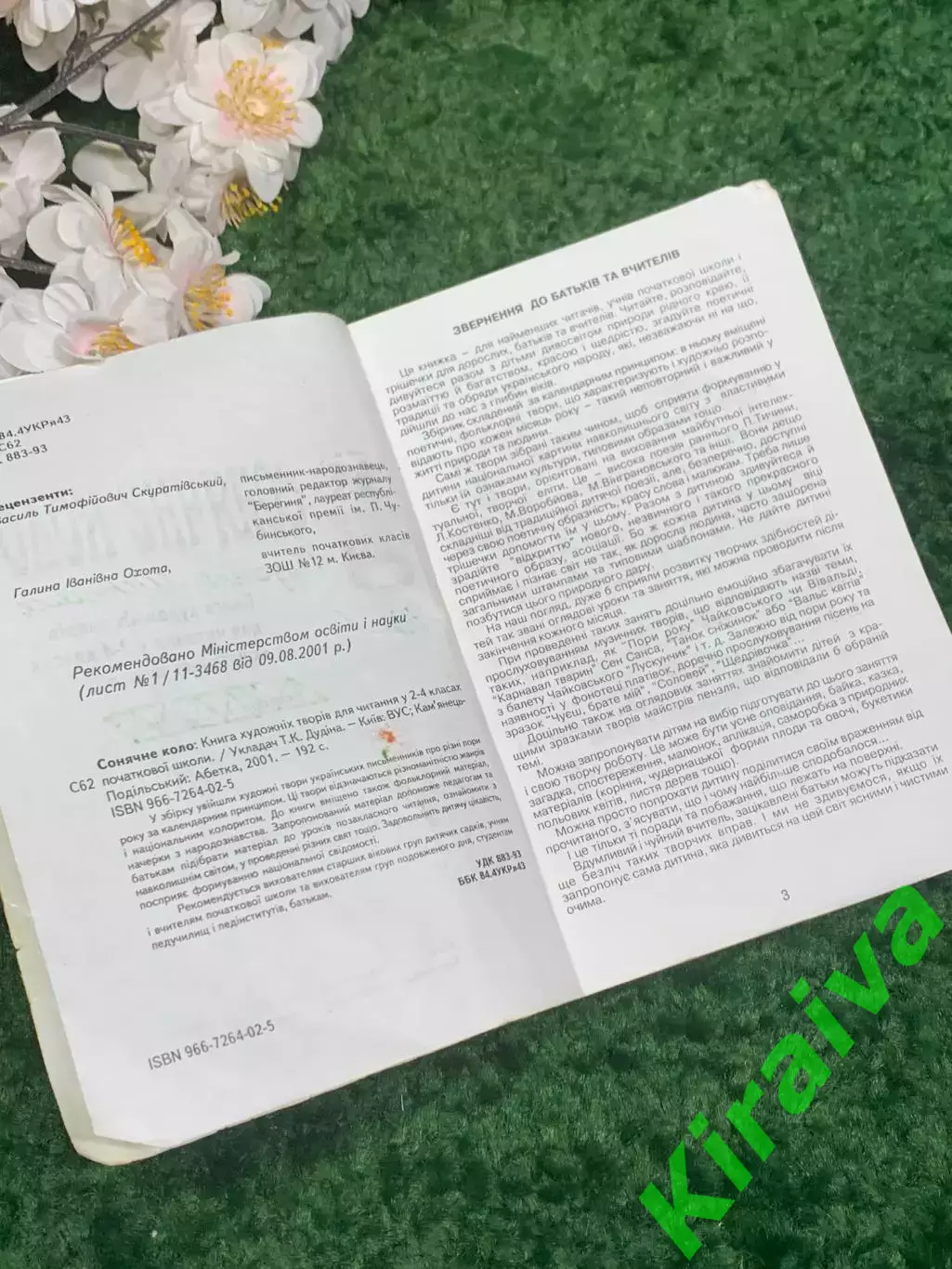 Книга сборник художественных произведений для чтения в 2–4 классахН2339 2