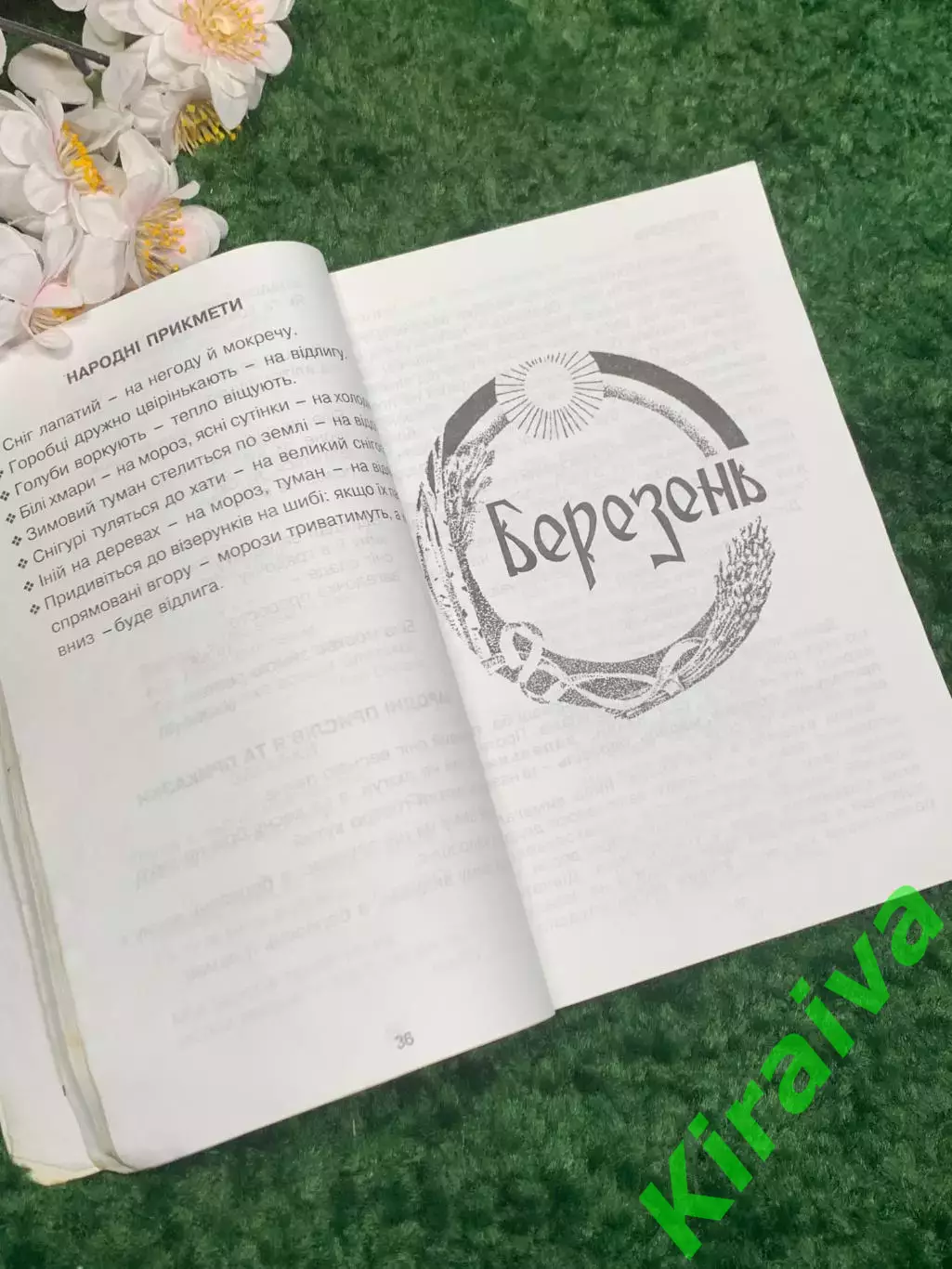 Книга сборник художественных произведений для чтения в 2–4 классахН2339 3