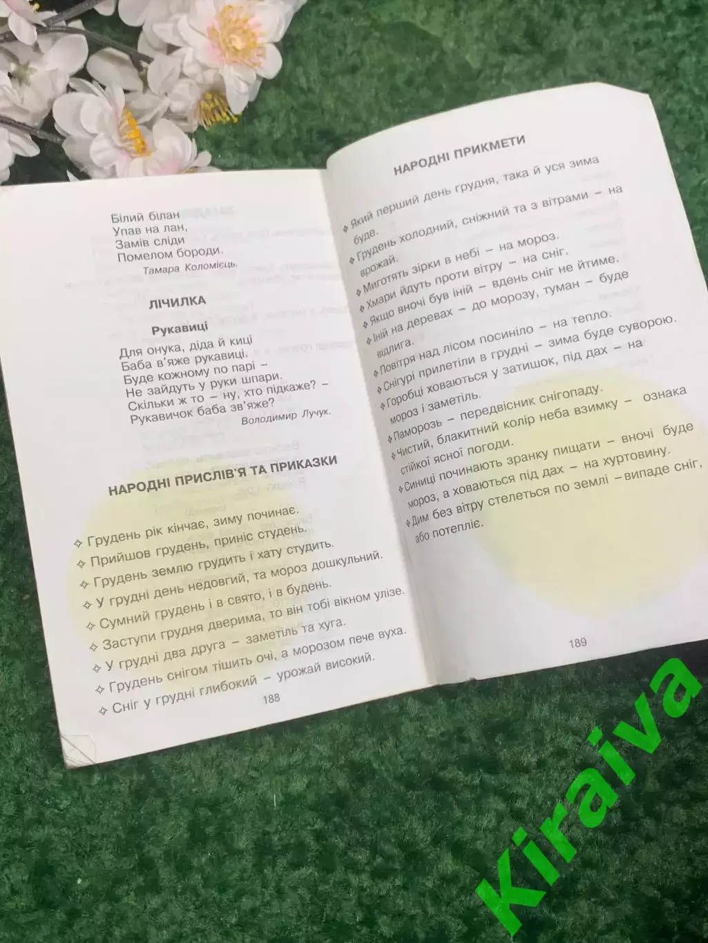 Книга сборник художественных произведений для чтения в 2–4 классахН2339 4