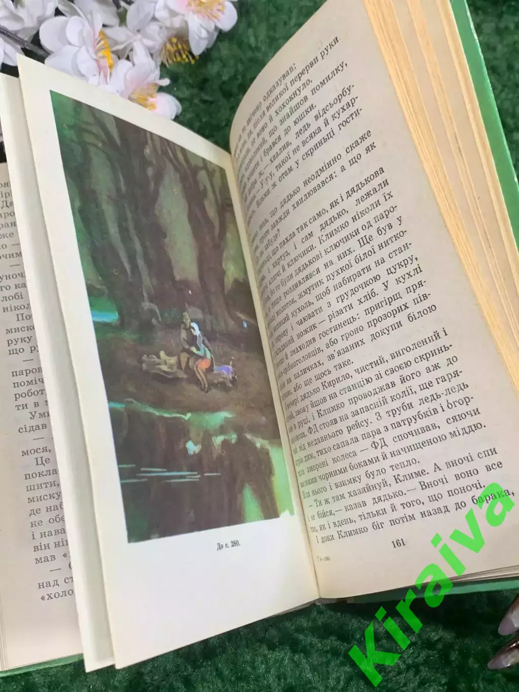 Книга повести, рассказы, сказки «Степная сказка» Григор Тютюнник 1989 Н2341 5