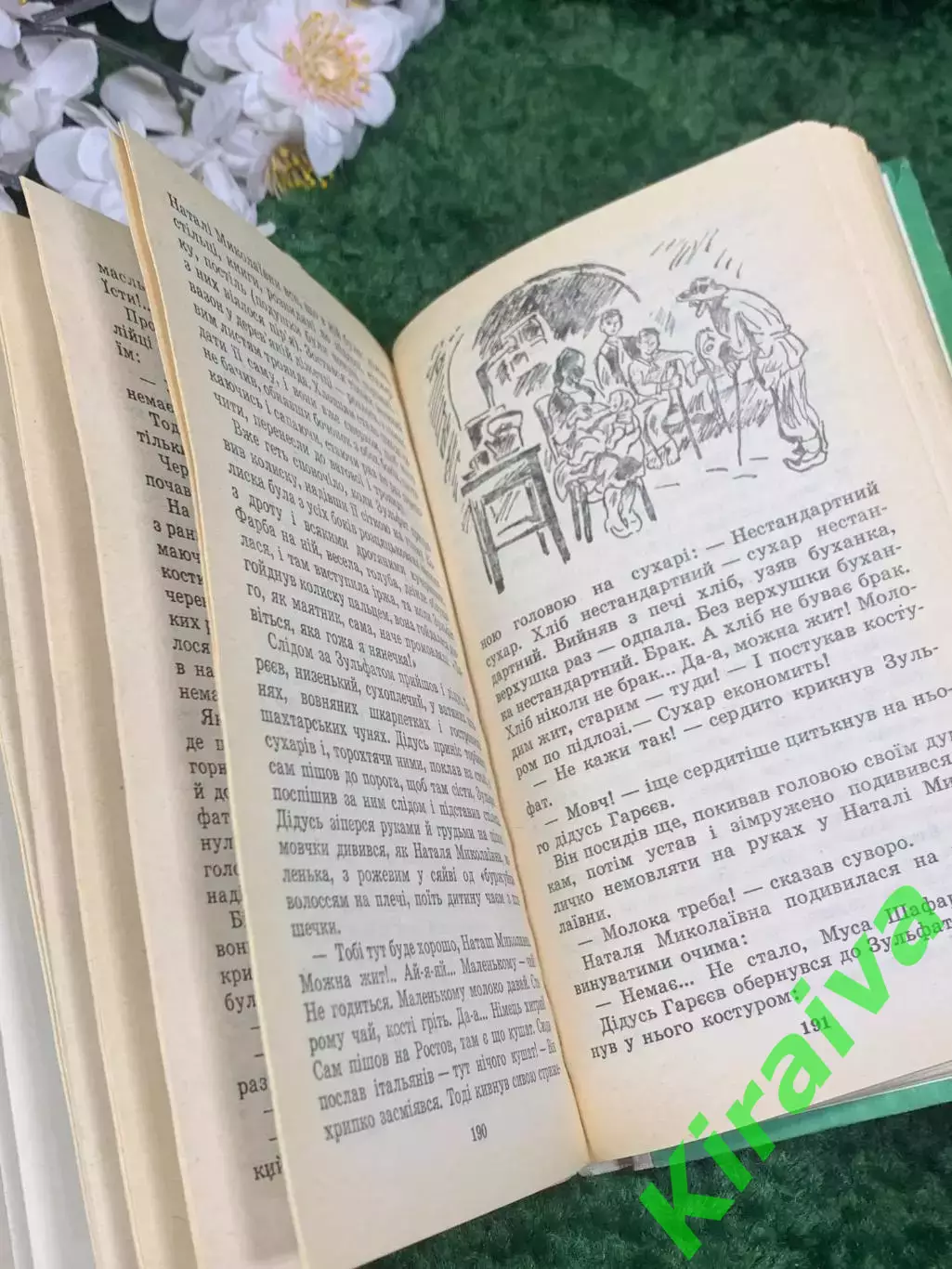 Книга повести, рассказы, сказки «Степная сказка» Григор Тютюнник 1989 Н2341 6