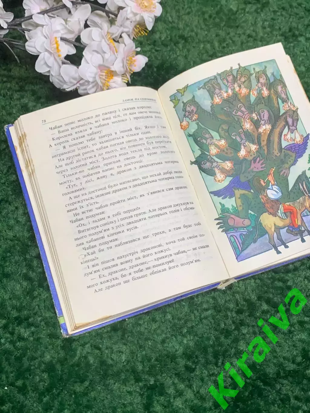 Книга венгерские народные сказки «Замок на соломинке» 1993 Н2342 4