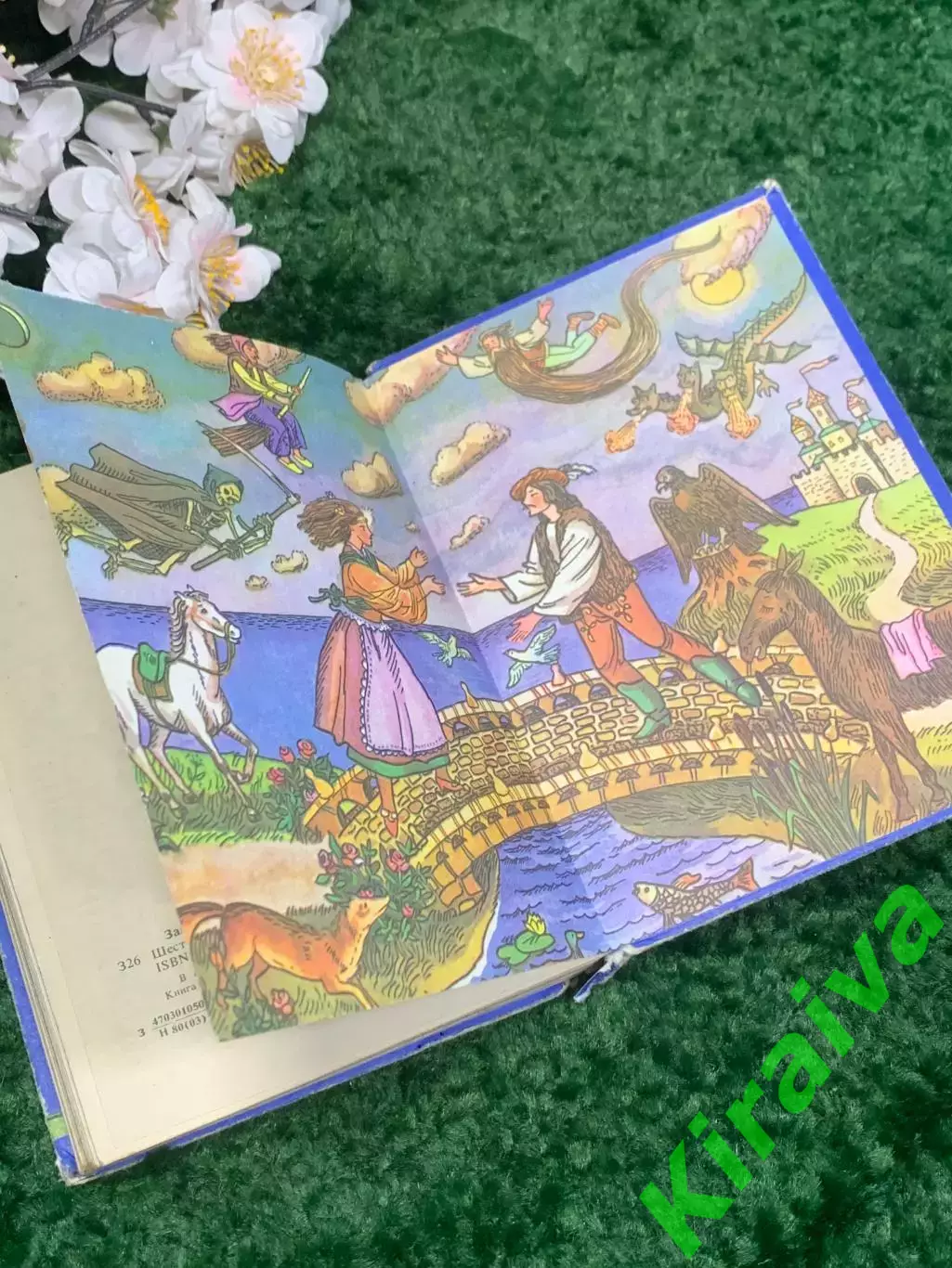 Книга венгерские народные сказки «Замок на соломинке» 1993 Н2342 7