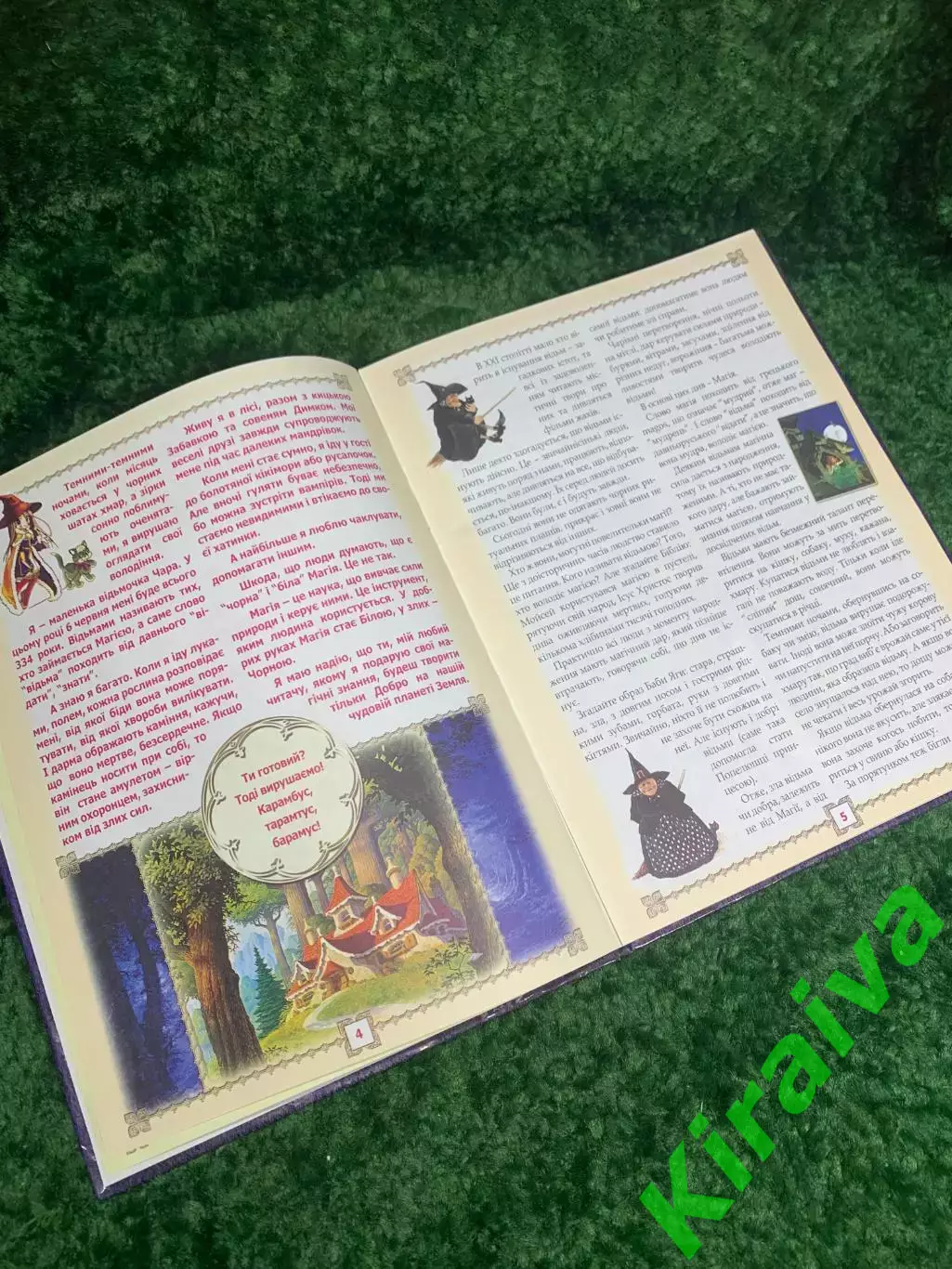 Книга детская «Таємнича магія» (Таинственная магия) 2005 Н2349 на украинском 3