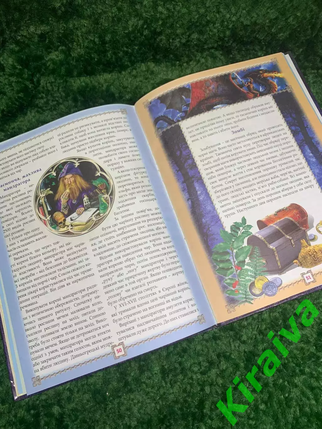 Книга детская «Таємнича магія» (Таинственная магия) 2005 Н2349 на украинском 4