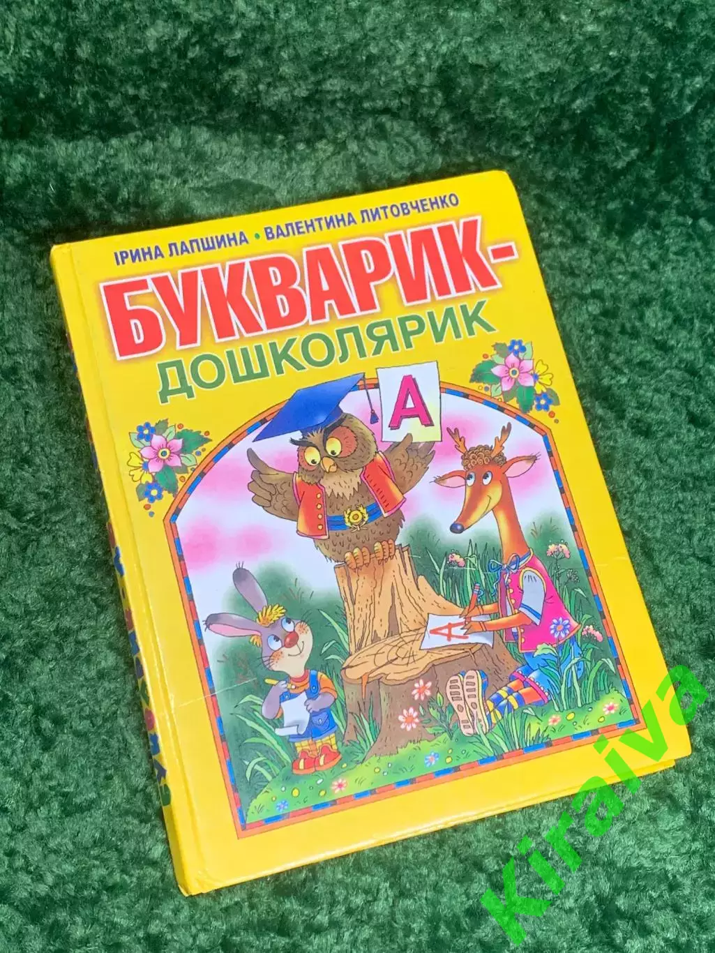 Книга учебная «Букварик-дошколярик» 2002 Н2350 на украинском для развития устной