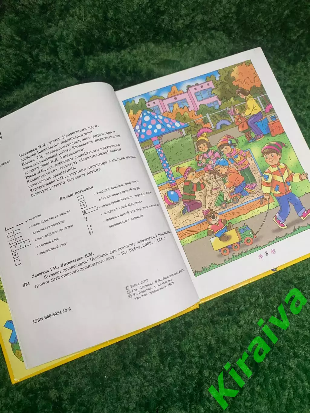 Книга учебная «Букварик-дошколярик» 2002 Н2350 на украинском для развития устной 3