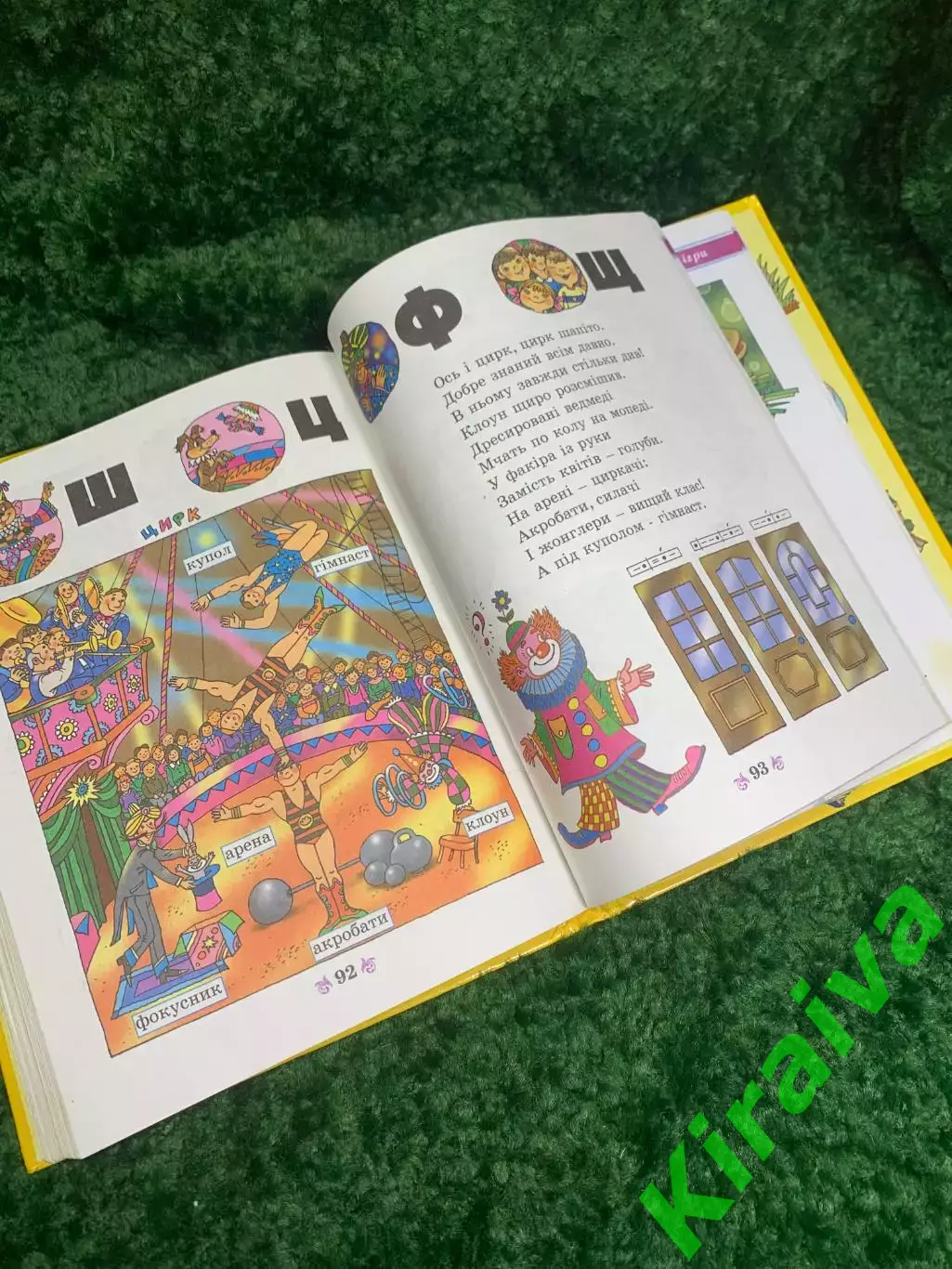 Книга учебная «Букварик-дошколярик» 2002 Н2350 на украинском для развития устной 5