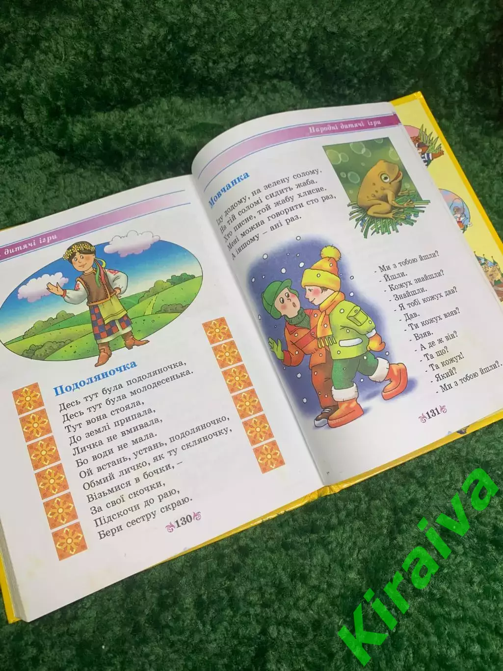 Книга учебная «Букварик-дошколярик» 2002 Н2350 на украинском для развития устной 6