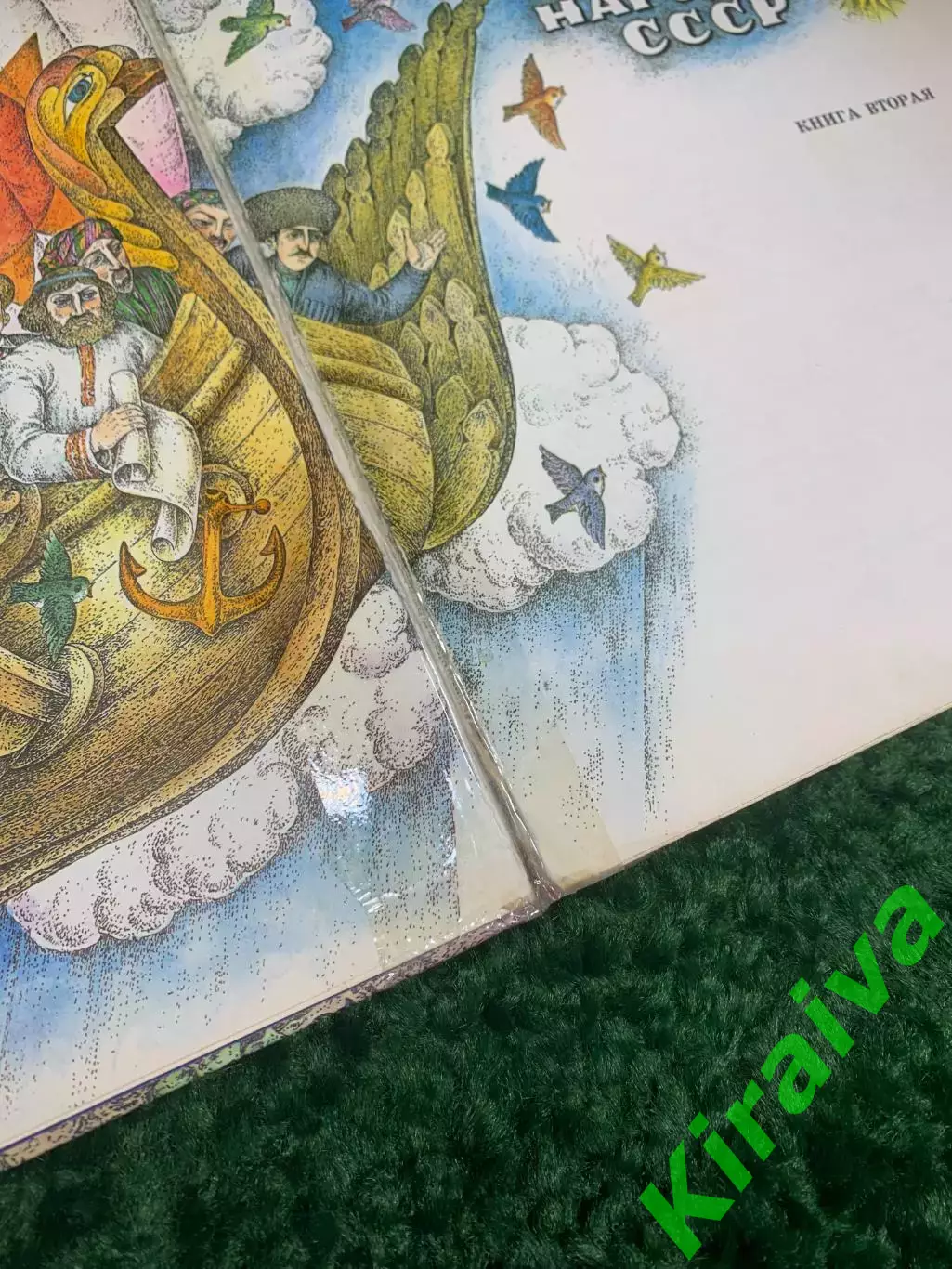 Книга сказки 40+ шт. «Счастливые жемчужинки: Сказки народов СССР» 1988 Н2351 2