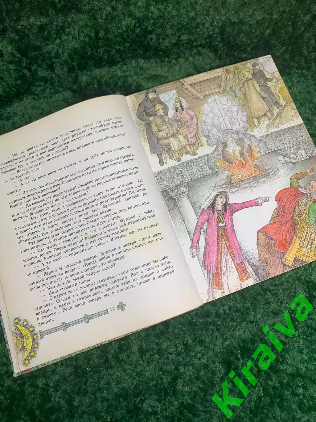 Книга сказки 40+ шт. «Счастливые жемчужинки: Сказки народов СССР» 1988 Н2351 4
