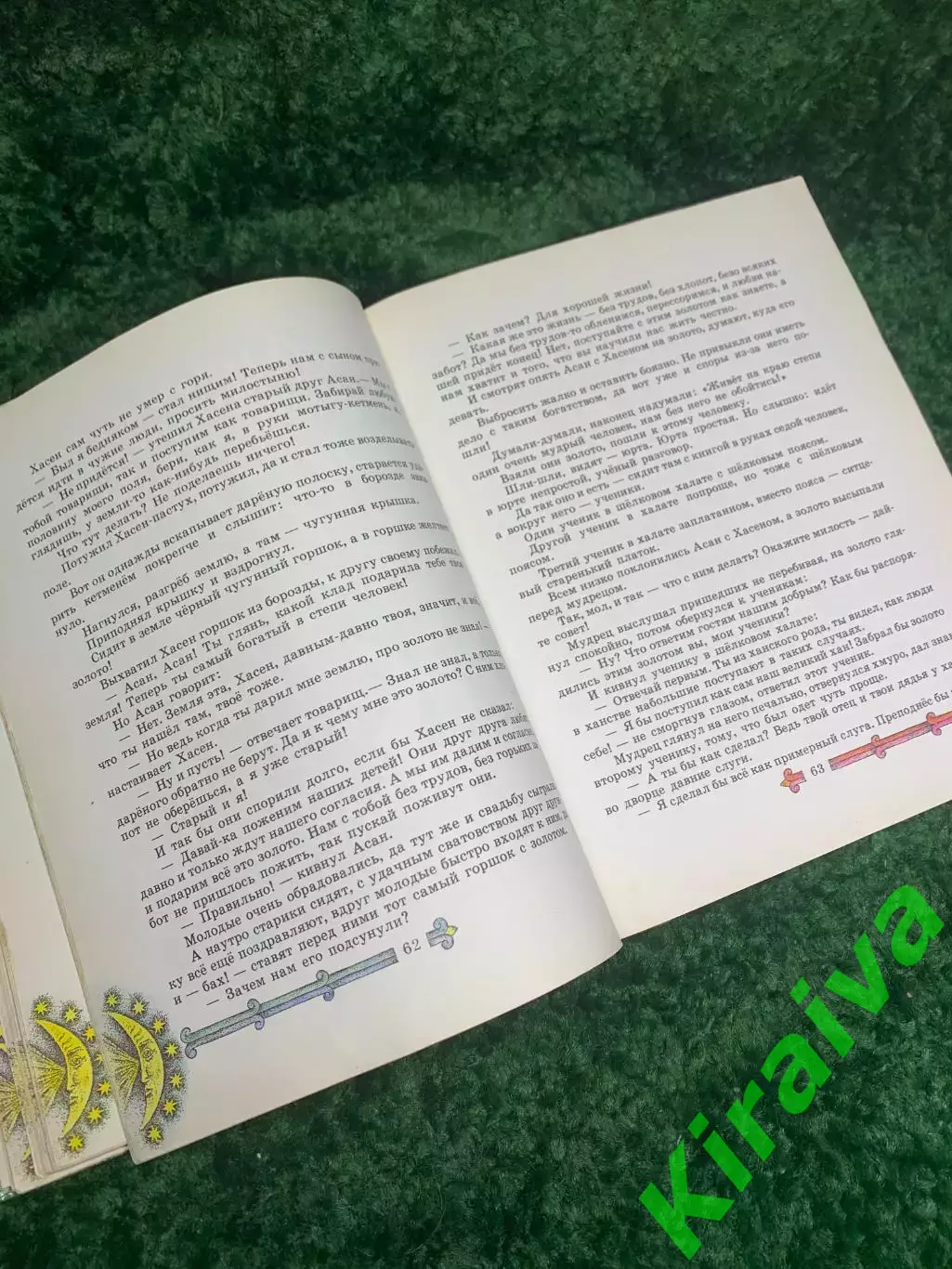 Книга сказки 40+ шт. «Счастливые жемчужинки: Сказки народов СССР» 1988 Н2351 5