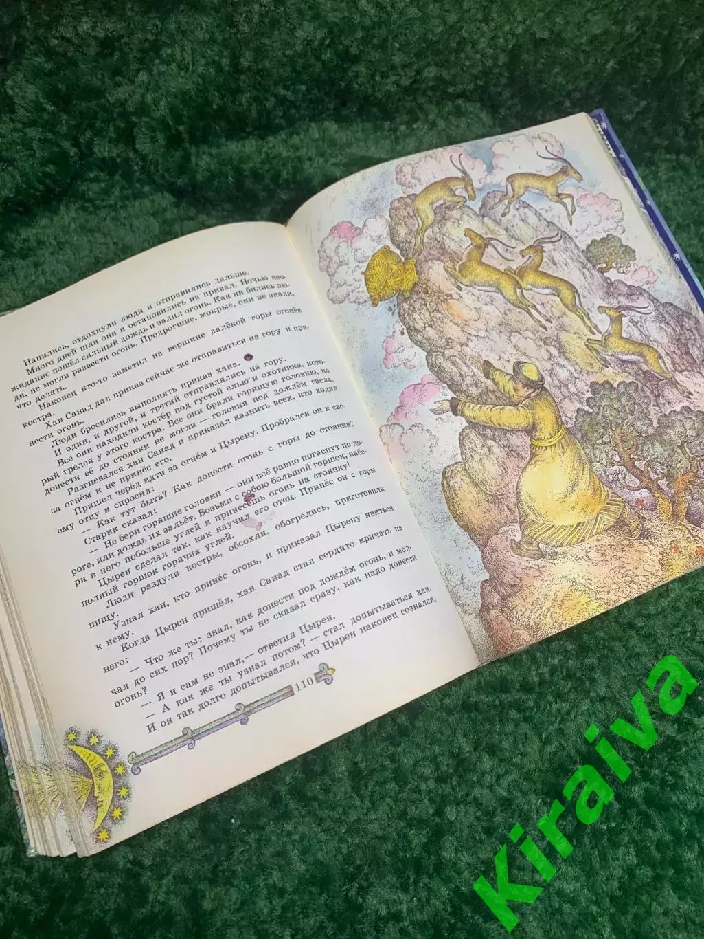 Книга сказки 40+ шт. «Счастливые жемчужинки: Сказки народов СССР» 1988 Н2351 6