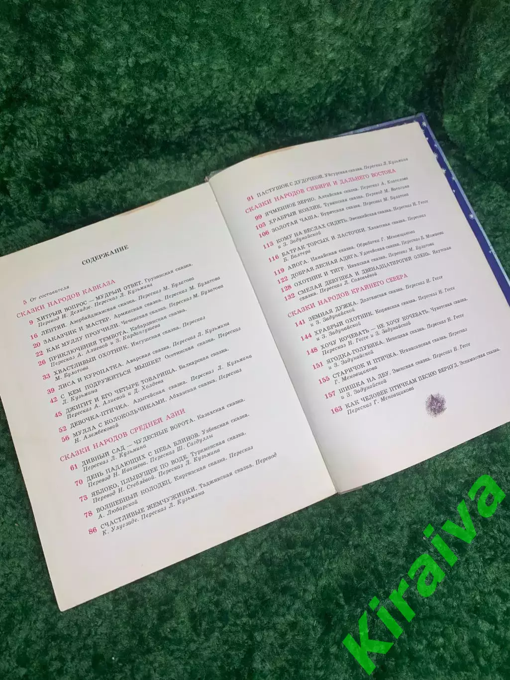 Книга сказки 40+ шт. «Счастливые жемчужинки: Сказки народов СССР» 1988 Н2351 7