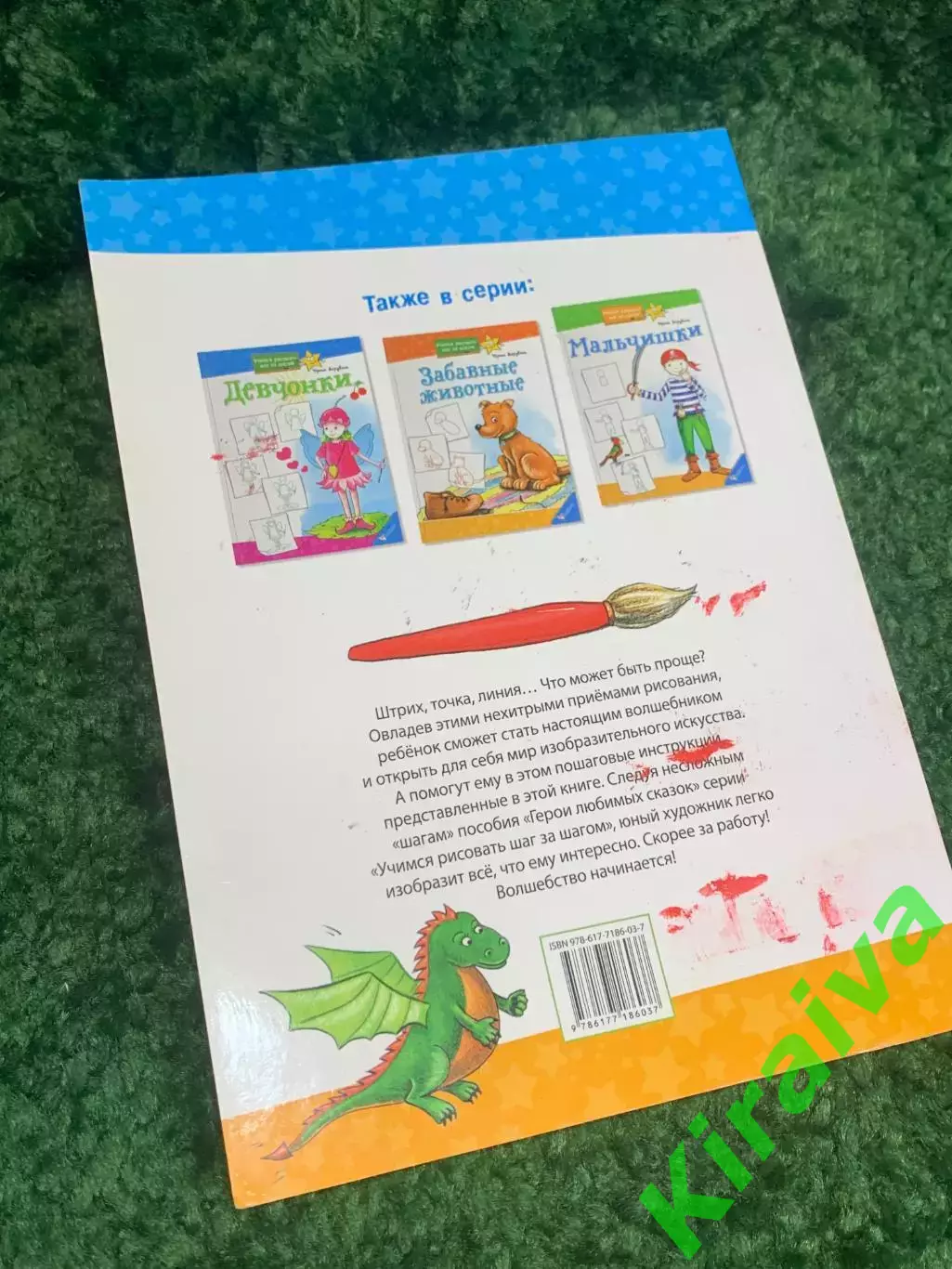 Книга учимся рисовать «Герои любимых сказок» Ирины Зарубиной 2015 Н2352 7