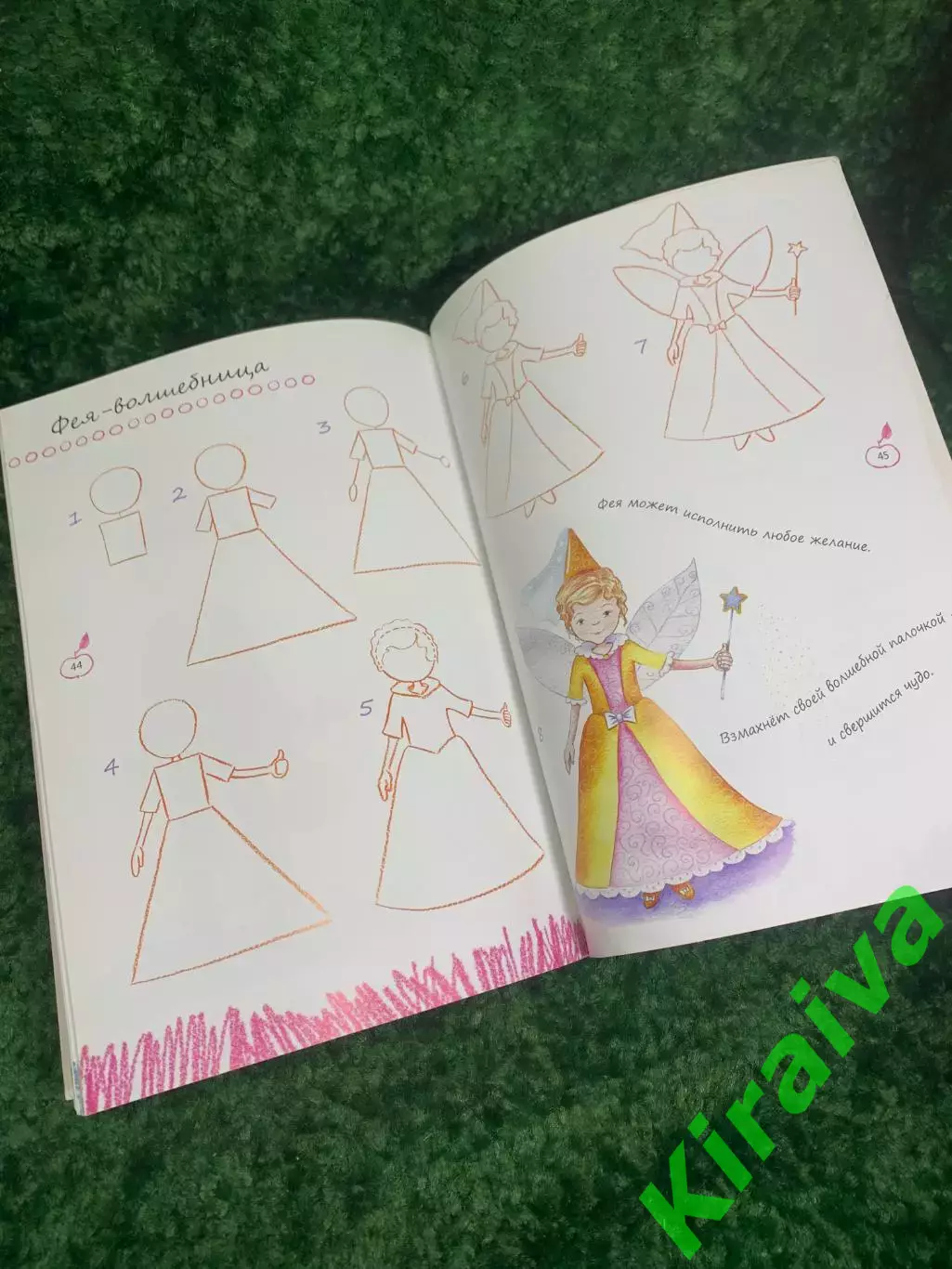 Книга учимся рисовать «Герои любимых сказок» Ирины Зарубиной 2015 Н2352 4