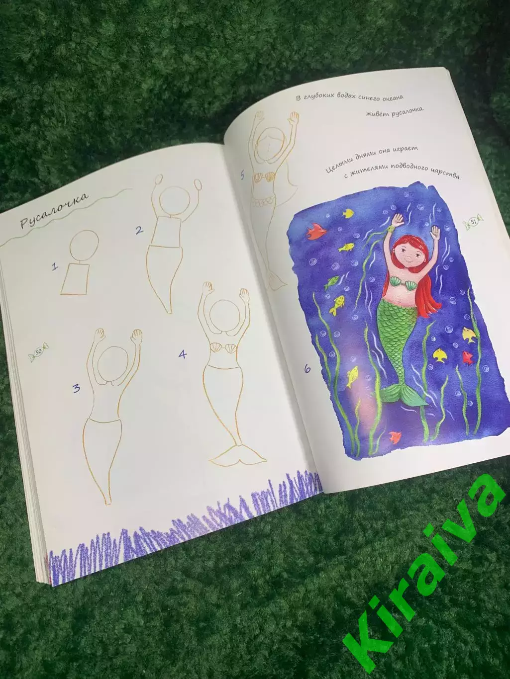 Книга учимся рисовать «Герои любимых сказок» Ирины Зарубиной 2015 Н2352 5