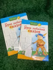 Книга учимся рисовать «Герои любимых сказок» Ирины Зарубиной 2015 Н2352