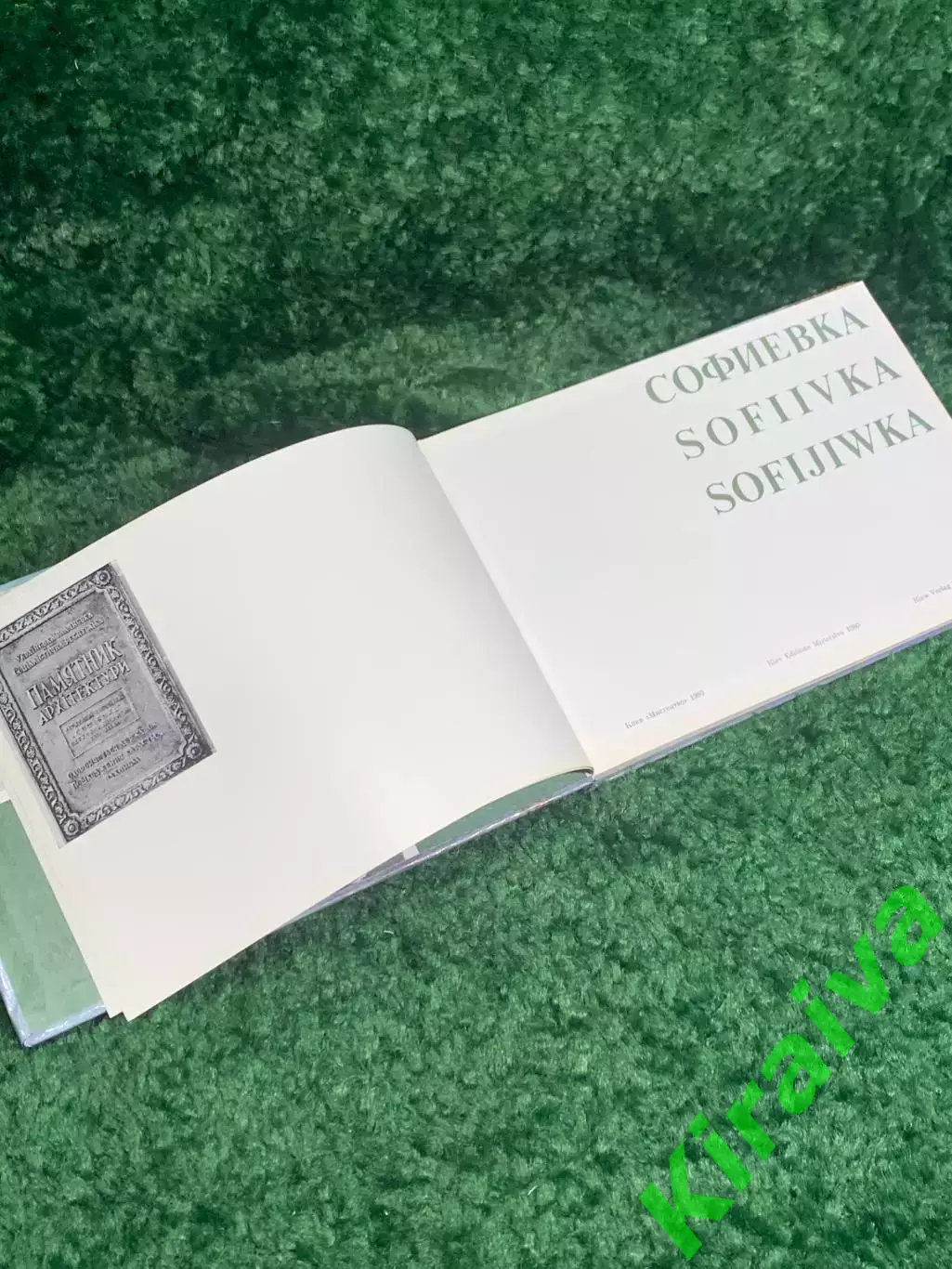 Книга фотоальбом «Софиевка» Киев 1980 г. Н2353 Фотоальбом посвящён Национальном 2