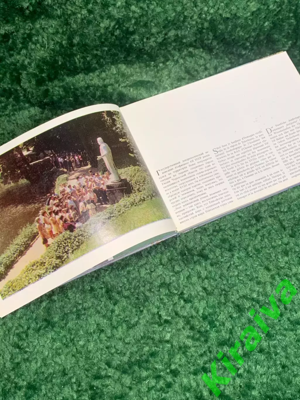 Книга фотоальбом «Софиевка» Киев 1980 г. Н2353 Фотоальбом посвящён Национальном 3