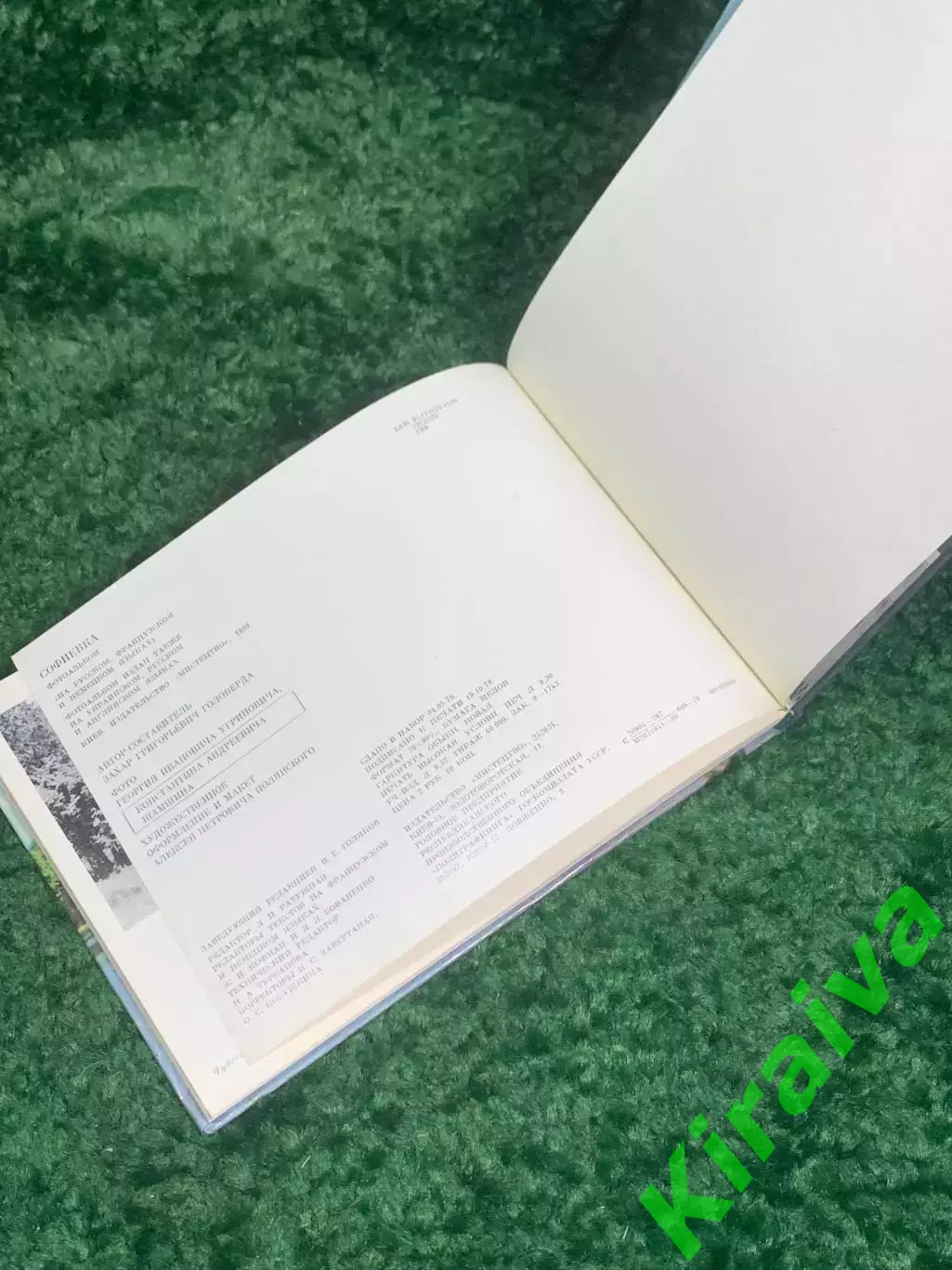 Книга фотоальбом «Софиевка» Киев 1980 г. Н2353 Фотоальбом посвящён Национальном 6