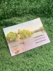 Книга фотоальбом «Софиевка» Киев 1980 г. Н2353 Фотоальбом посвящён Национальном
