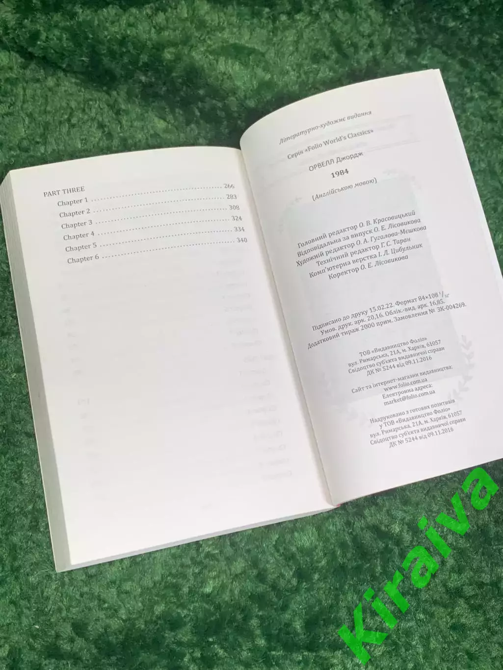 Книга роман «1984» Джорджа Оруэлла, (english) George Orwell 2022 г. Н2354 6