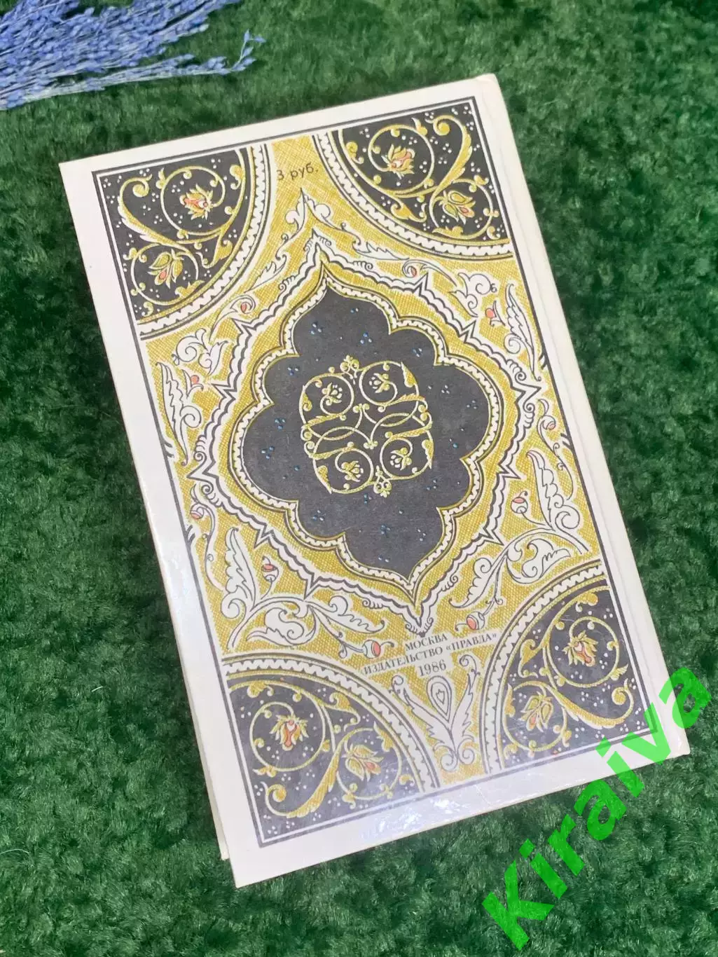 Книга из 4-х, сборник средневековых сказок, «Тысяча и одна ночь» Н2356 2