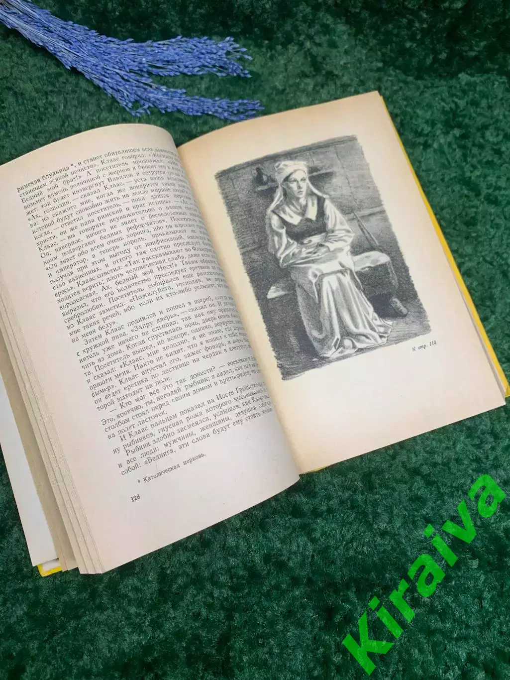 Книга приключения «Легенда об Уленшпигеле» Шарль де Костер 1956 г. Н2358 4