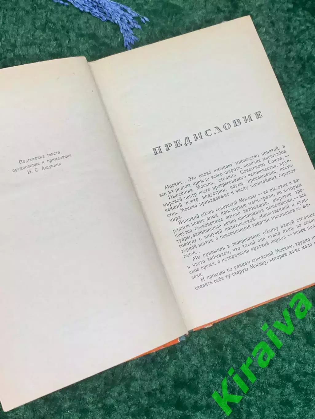 Книга сборник фельетонов и очерков Михаила Булгакова «Ушедшая Москва» 1964 Н2359 3