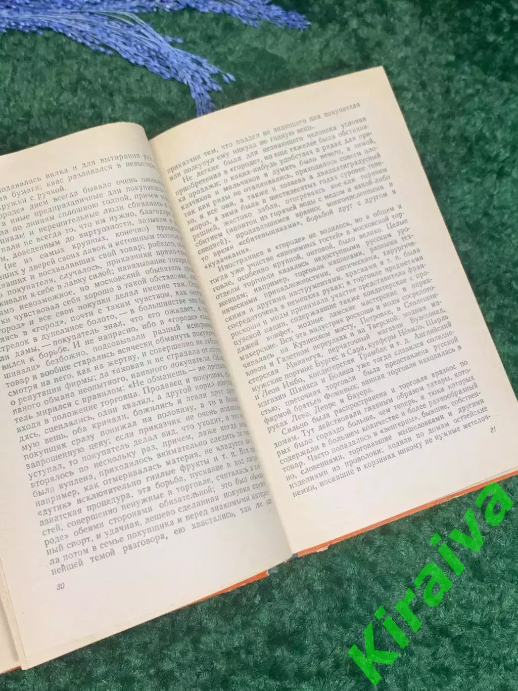 Книга сборник фельетонов и очерков Михаила Булгакова «Ушедшая Москва» 1964 Н2359 4