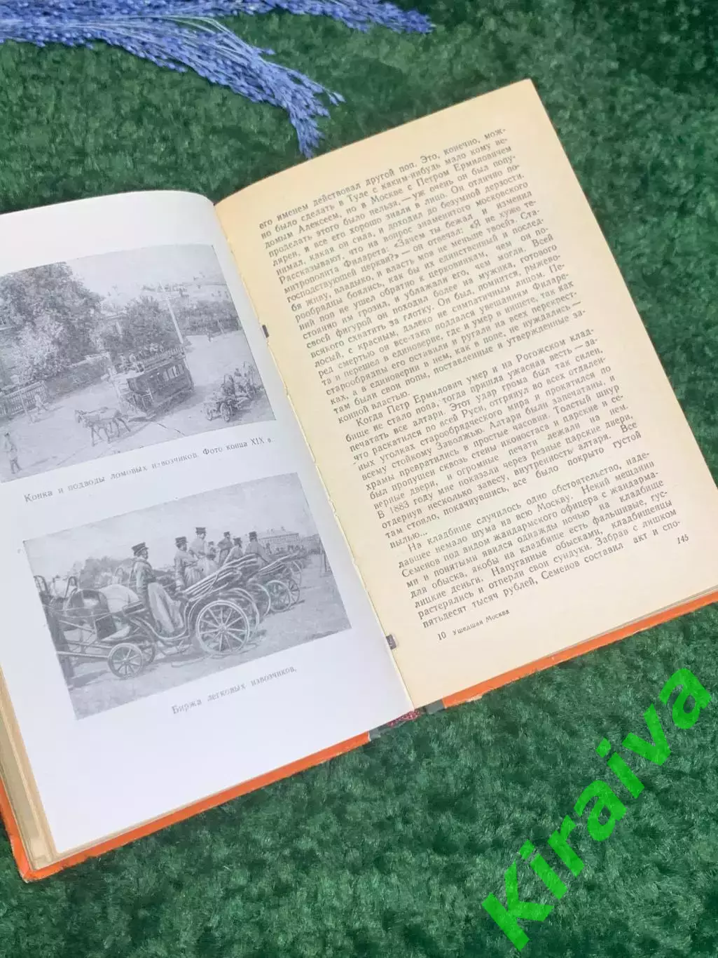 Книга сборник фельетонов и очерков Михаила Булгакова «Ушедшая Москва» 1964 Н2359 5