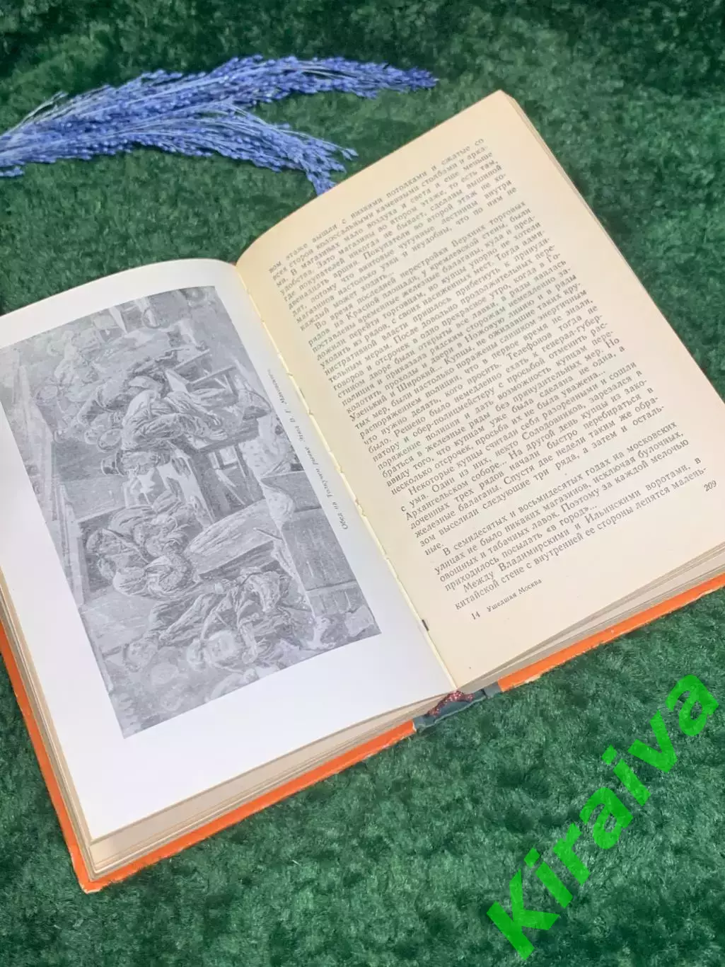 Книга сборник фельетонов и очерков Михаила Булгакова «Ушедшая Москва» 1964 Н2359 6