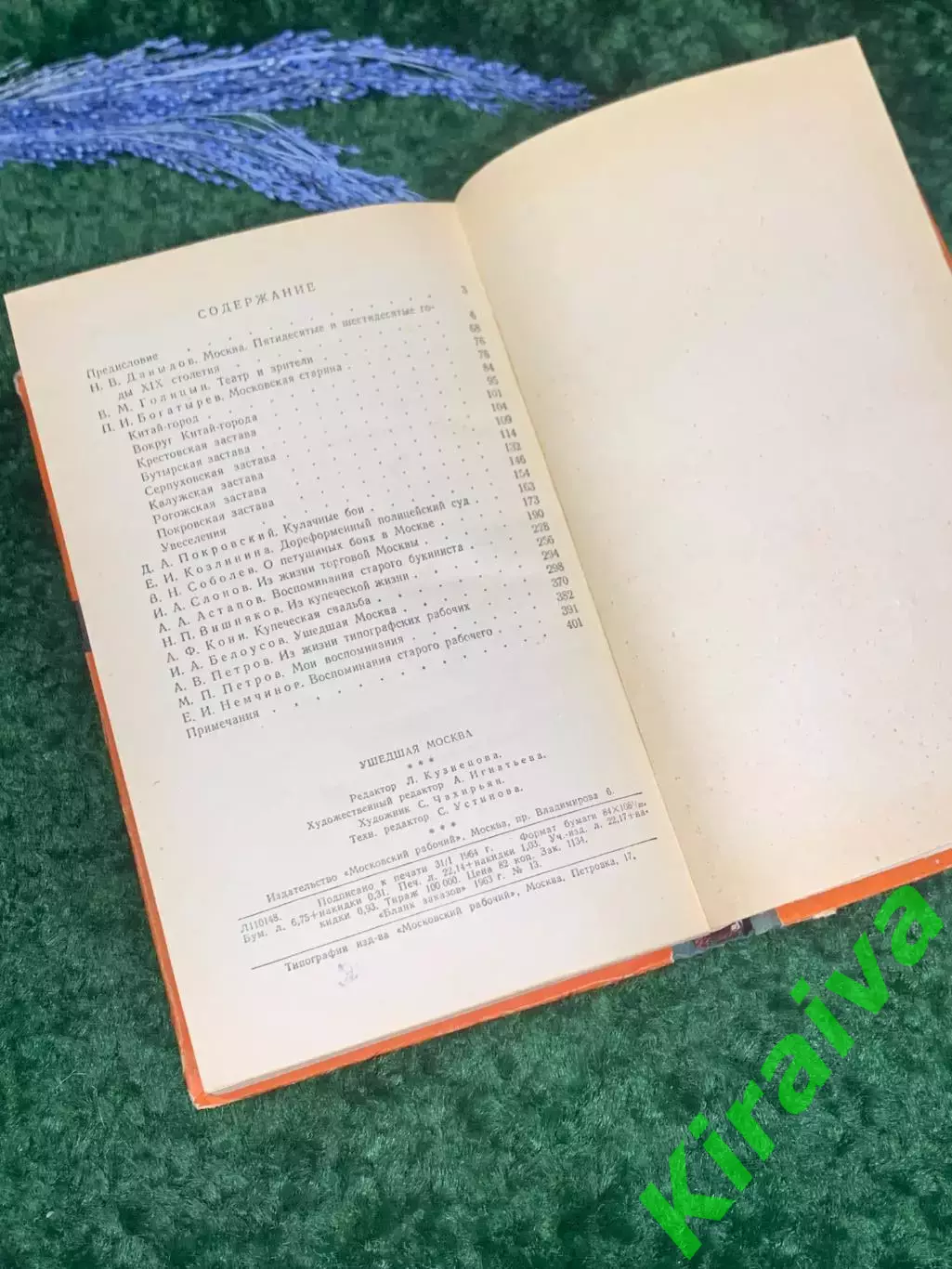 Книга сборник фельетонов и очерков Михаила Булгакова «Ушедшая Москва» 1964 Н2359 7