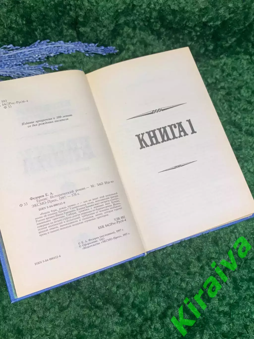 Книга сборник фельетонов и очерков Михаила Булгакова «Ушедшая Москва» 1964 Н2359 3