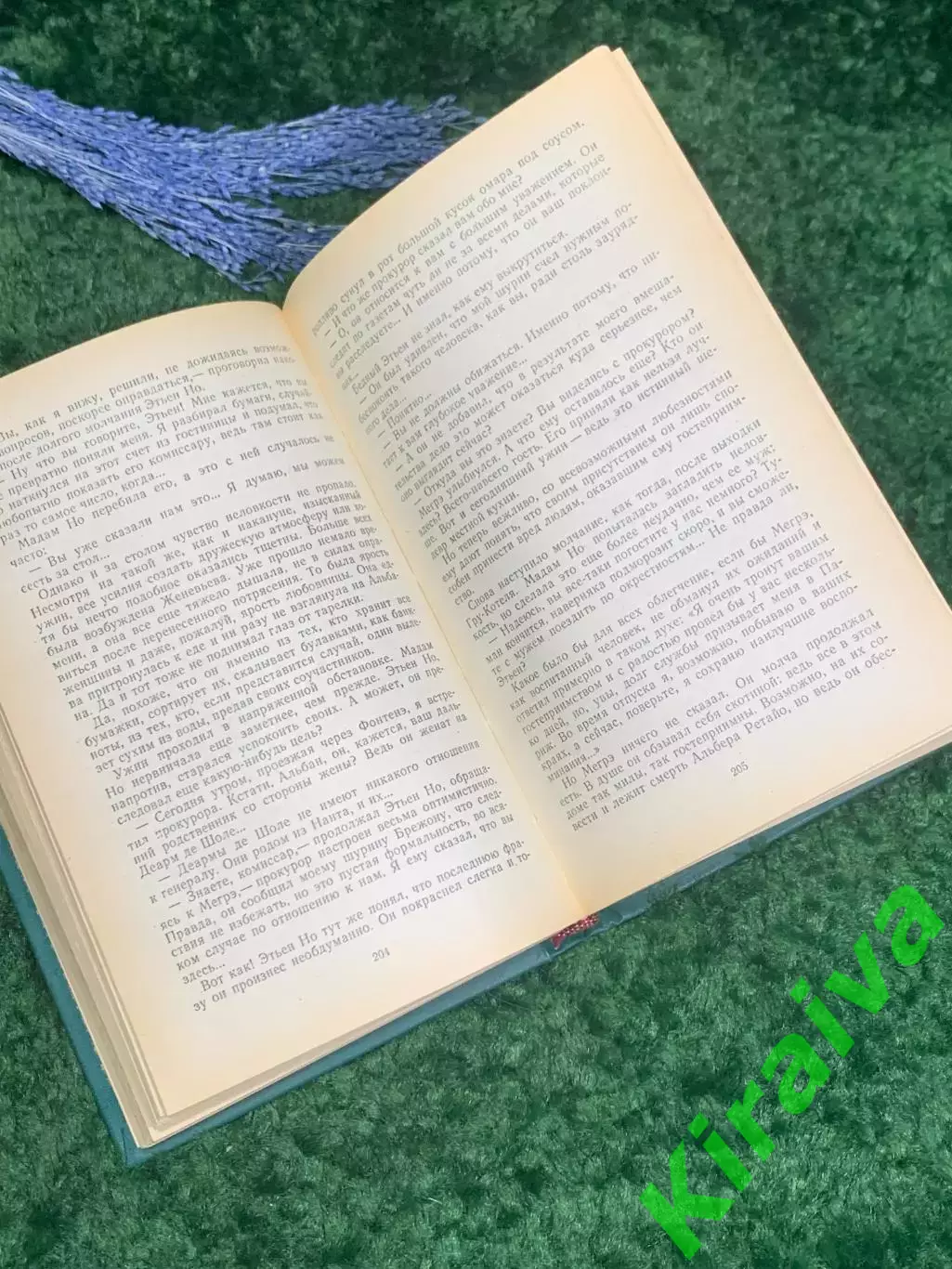 Книга роман, детектив, сборник рассказов «Трубка Мегрэ» Жорж Сименон 1981 Н2363 4