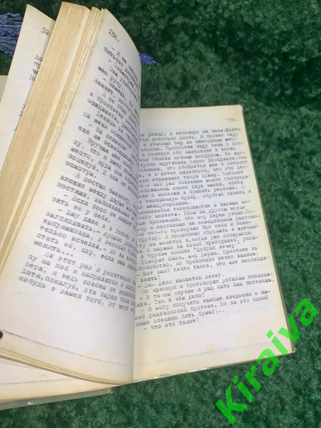 Книга криминальный роман «Живые, которые умирают» М. Спиллейн 1970-е гг., Н2364 3